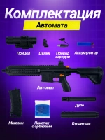Автомат с орбизами М416 с аккумулятором