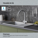 Мойка TOLERO R-112 платина (серый)