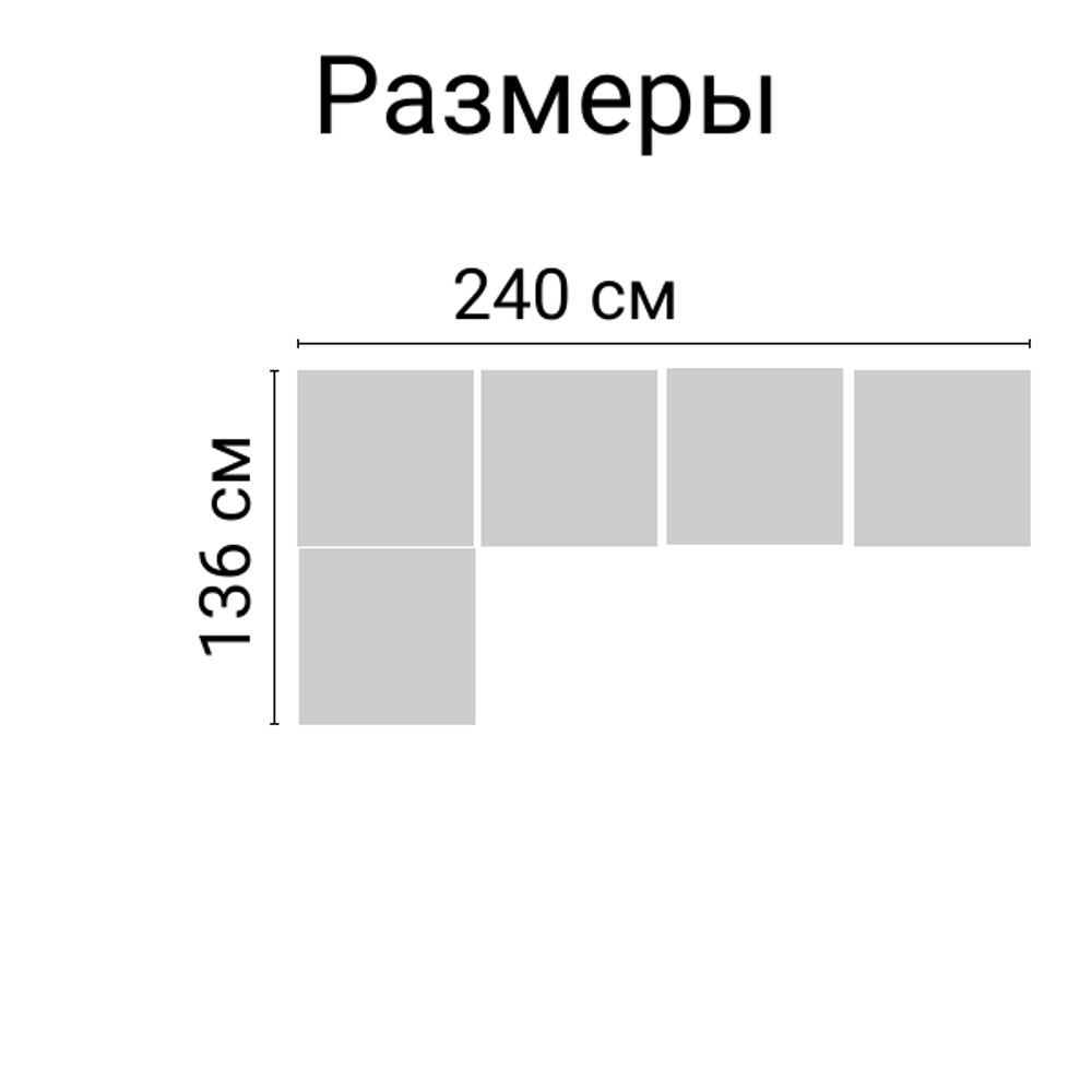 Угловой диван под ротанг Калифорния “California“ 240х136 см арт.80497-1П с подушками на сидение и спинку