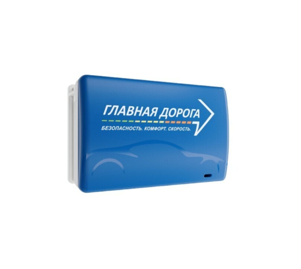 Транспондер "Главная дорога" + Zip пакет