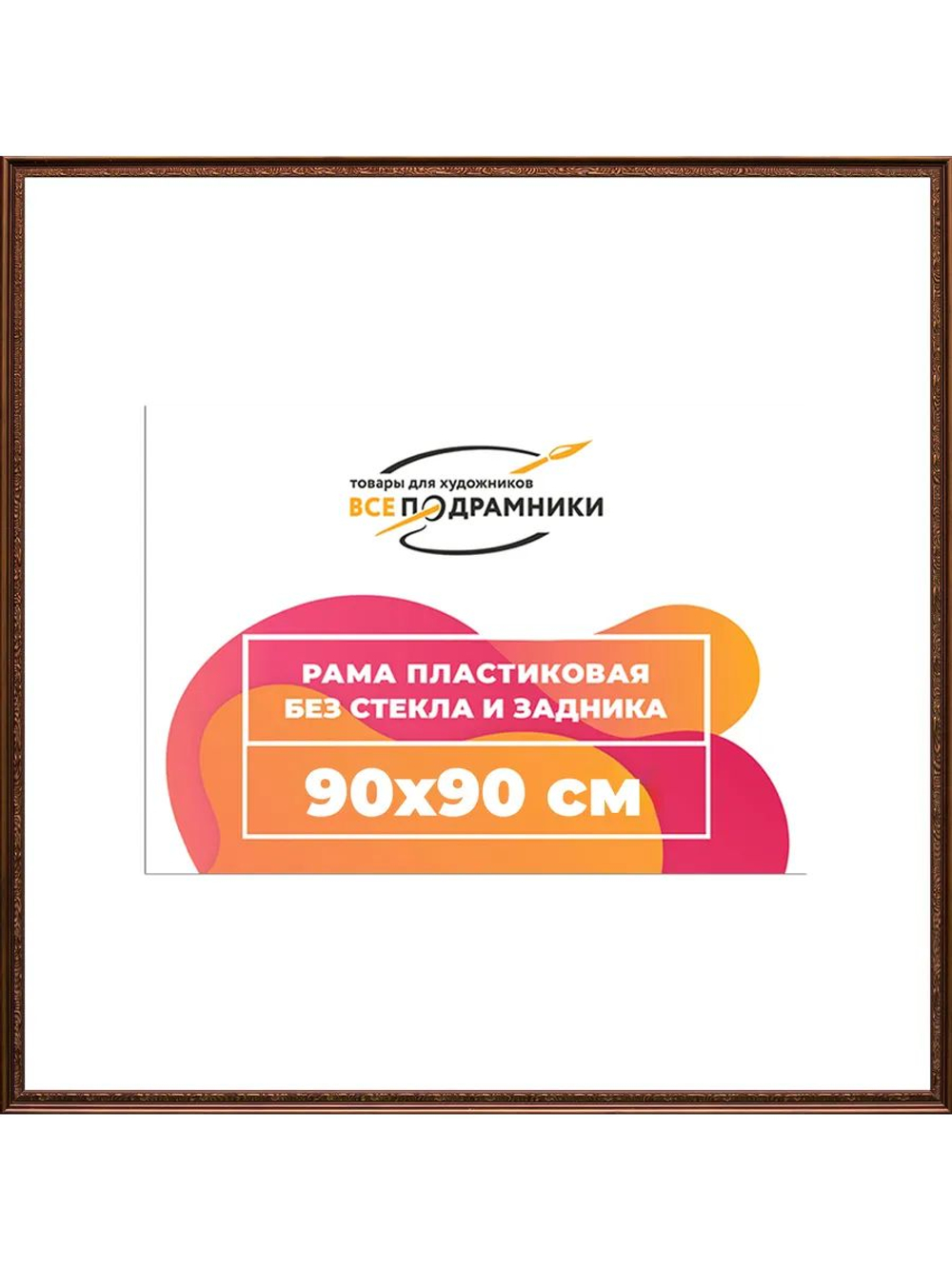 Рамка 70x100 багетная для картин на подрамнике, зеркал