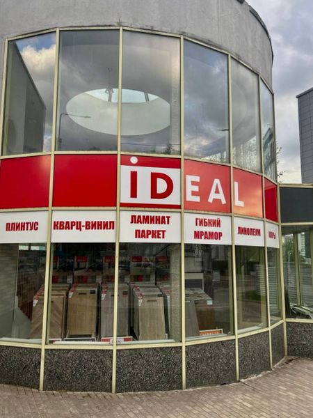Новый магазин IDEAL в Донецке