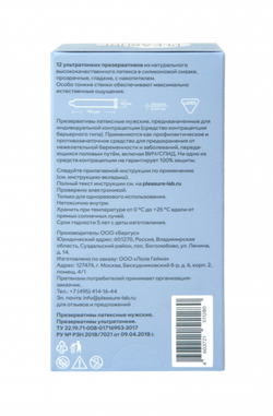 Презервативы ультратонкие Pleasure Lab 12шт 1280lab
