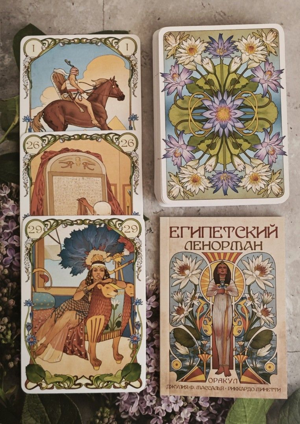 Оракул Ленорман Египетский