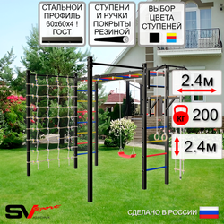 Уличная шведская стенка Sv Sport рукоход с комплектом турник прямой 2шт У5166 (Турник/Брусья/"Лодочка"/Канат/кольца/лестница/Сетка)