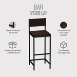 Барный стул со спинкой BAR