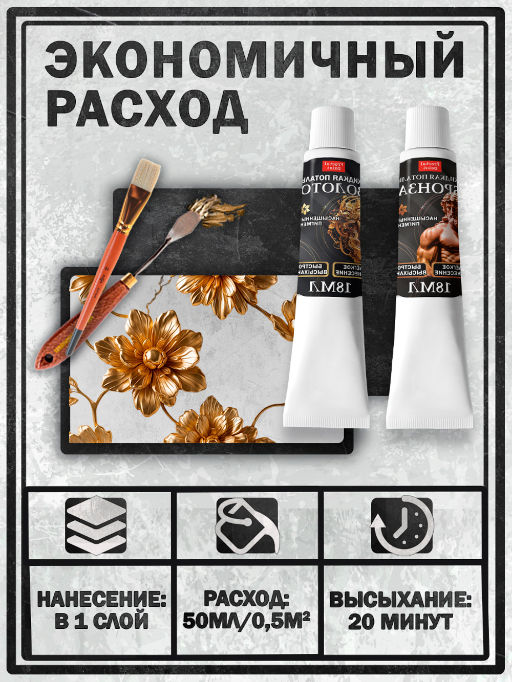 Набор жидкая поталь (золото, бронза) в тюбике 18 мл