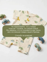 Песочник муслиновый для мальчика
