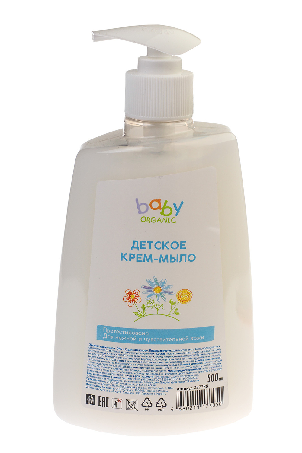 Крем-мыло жидкое Детское непрозрачное с ароматом нейтральным в пластиковой бутылке 500г дозатор Office Clean