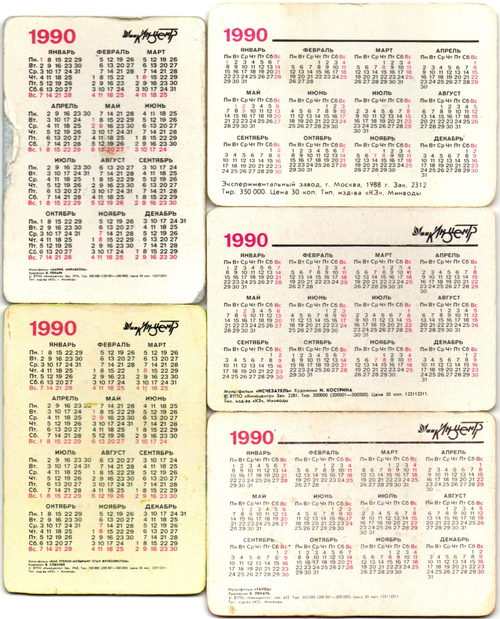 № 140 Набор из 5 переливных (стерео) Календариков . Мультфильмы СССР 1990 год.