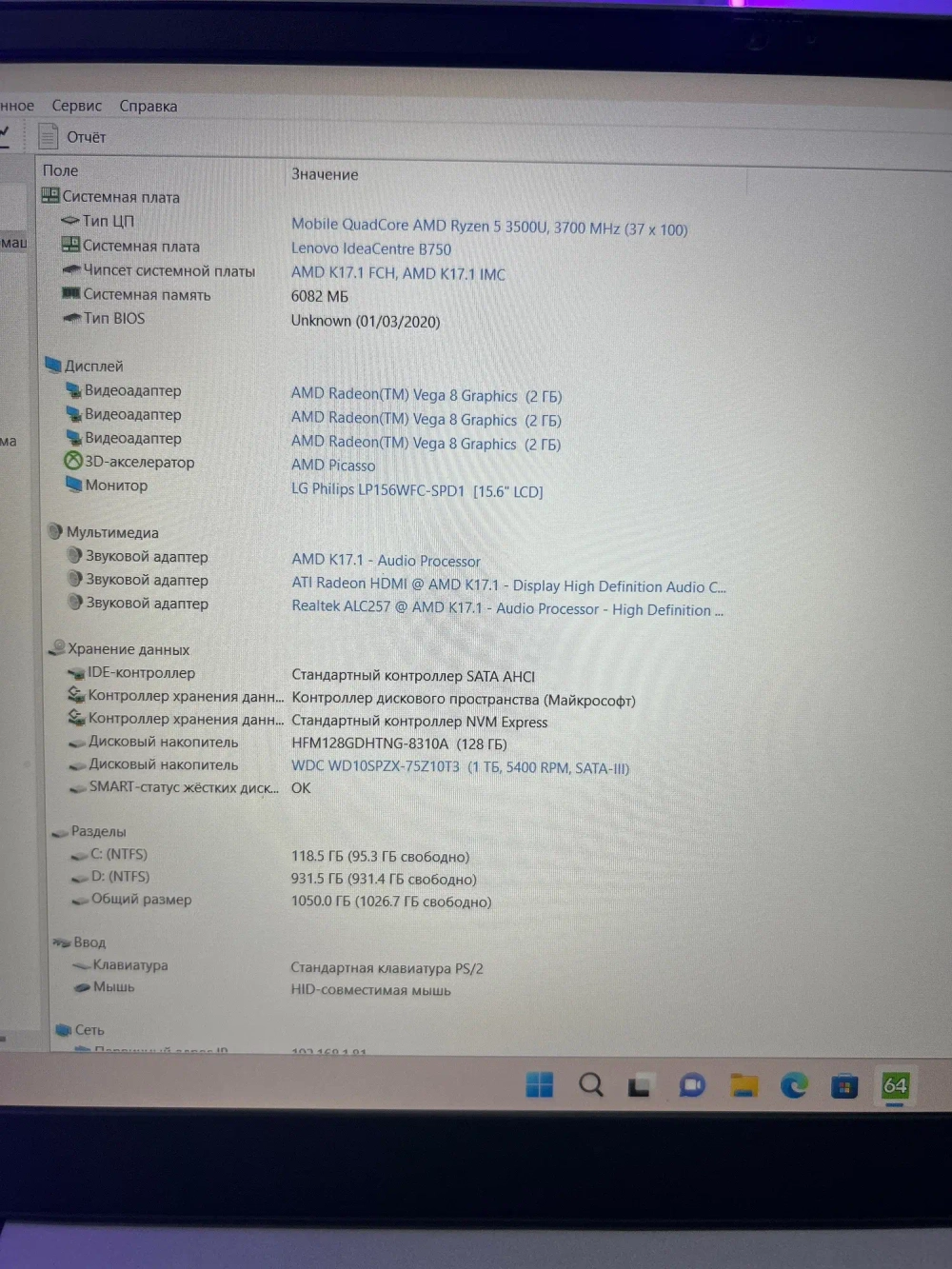 Ноутбук Lenovo Ideapad S340-15API. Конфигурация: Ryzen 5 3500U/8GB/128GB+1TB/Vega 8/Win11/FHD