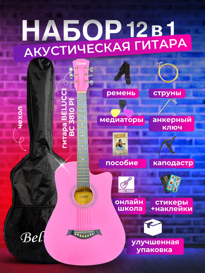 Акустическая гитара Belucci BC3810 PI (Комплект 12 в 1)