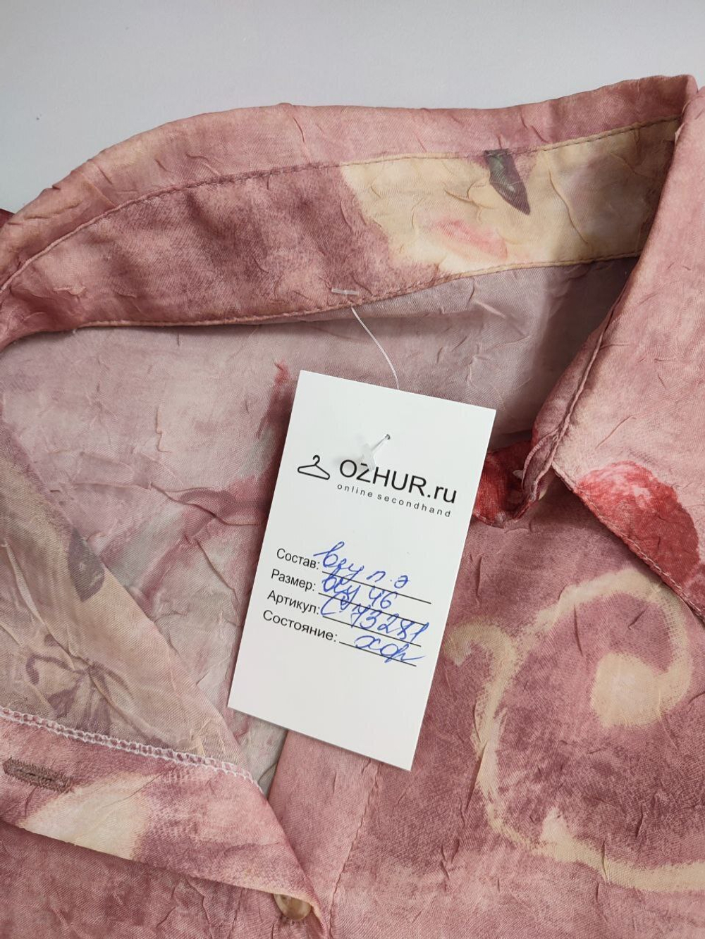 Блузка с красивым принтом 46 размер