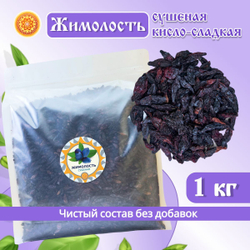 Жимолость Алтайская "Лесная".