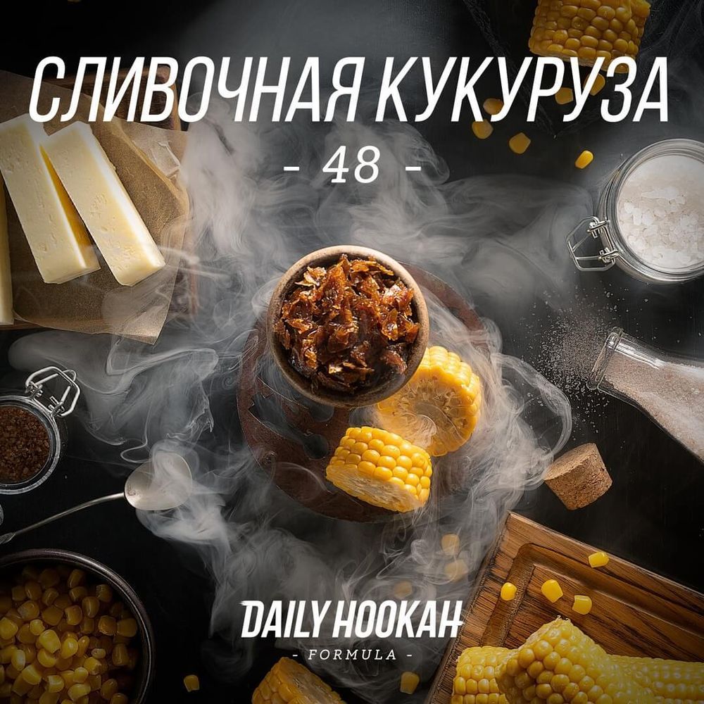 Daily Hookah Сливочная кукуруза 60 гр.