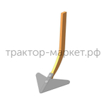 Лапа культиватора стрельчатая со стойкой