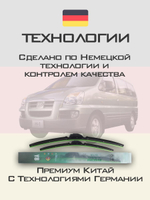 Щетки стеклоочистителя HUOYE Y8 650/500 мм на Hyundai H1 | Hook/J-Hook