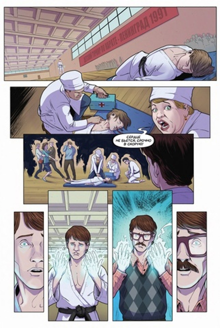 Комикс Настоящий Герой (Лимитированная обложка Егора Косых)