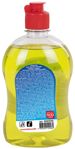 602299 Средство д/посуды "ЛАЙМА PROFESSIONAL" 500гр .Концентрат. ЛИМОН (12шт)