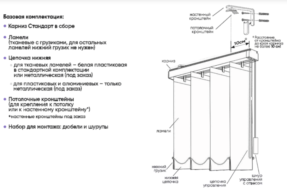Вертикальные тюлевые жалюзи "Вальс" с карнизом Стандарт без декоративной планки, ткань коллекции Шуберт, цвет 9512 кремовый