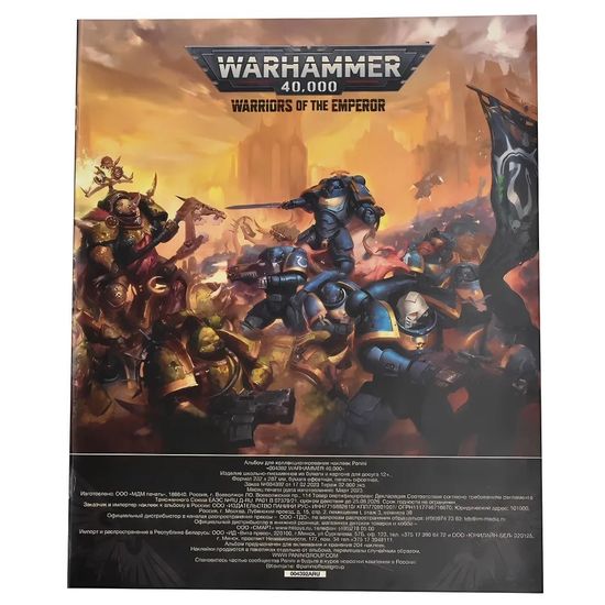 Альбом для наклеек Panini WARHAMMER 40000 Вархаммер