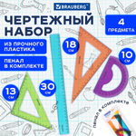 набор чертежный большой BRAUBERG "FRUITY" (линейка 30 см 2 треугольника транспортир) ассорти пенал (6 штук в упаковке)
