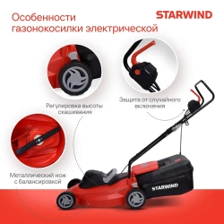 Газонокосилка StarWind ELM-1800