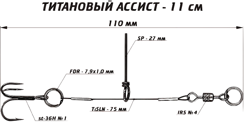 Стингер Титановый ассист Vido Craft VD-TiJE 1шт Тройник -