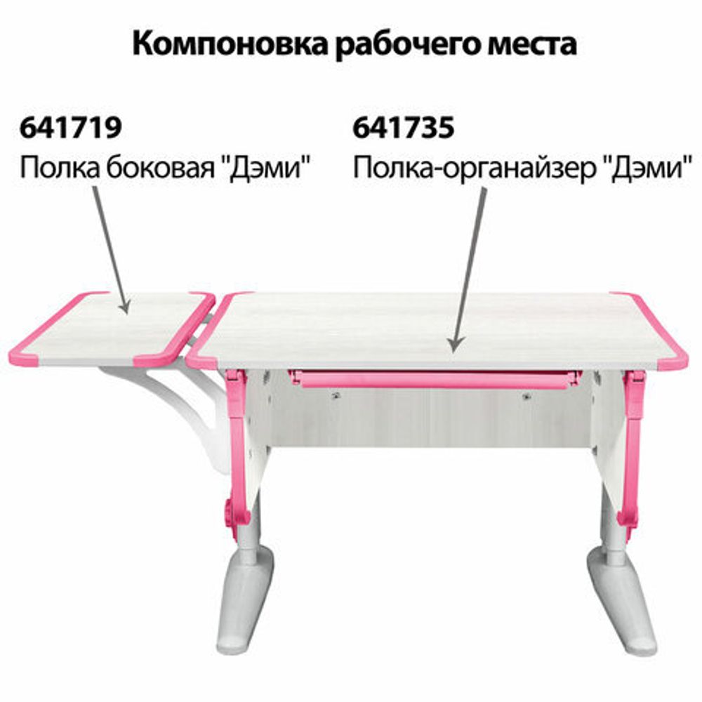 Стол-парта регулируемый "ДЭМИ" СУТ.43, 1000х550х530-815 мм, серый каркас, пластик розовый, рамух белый (КОМПЛЕКТ)