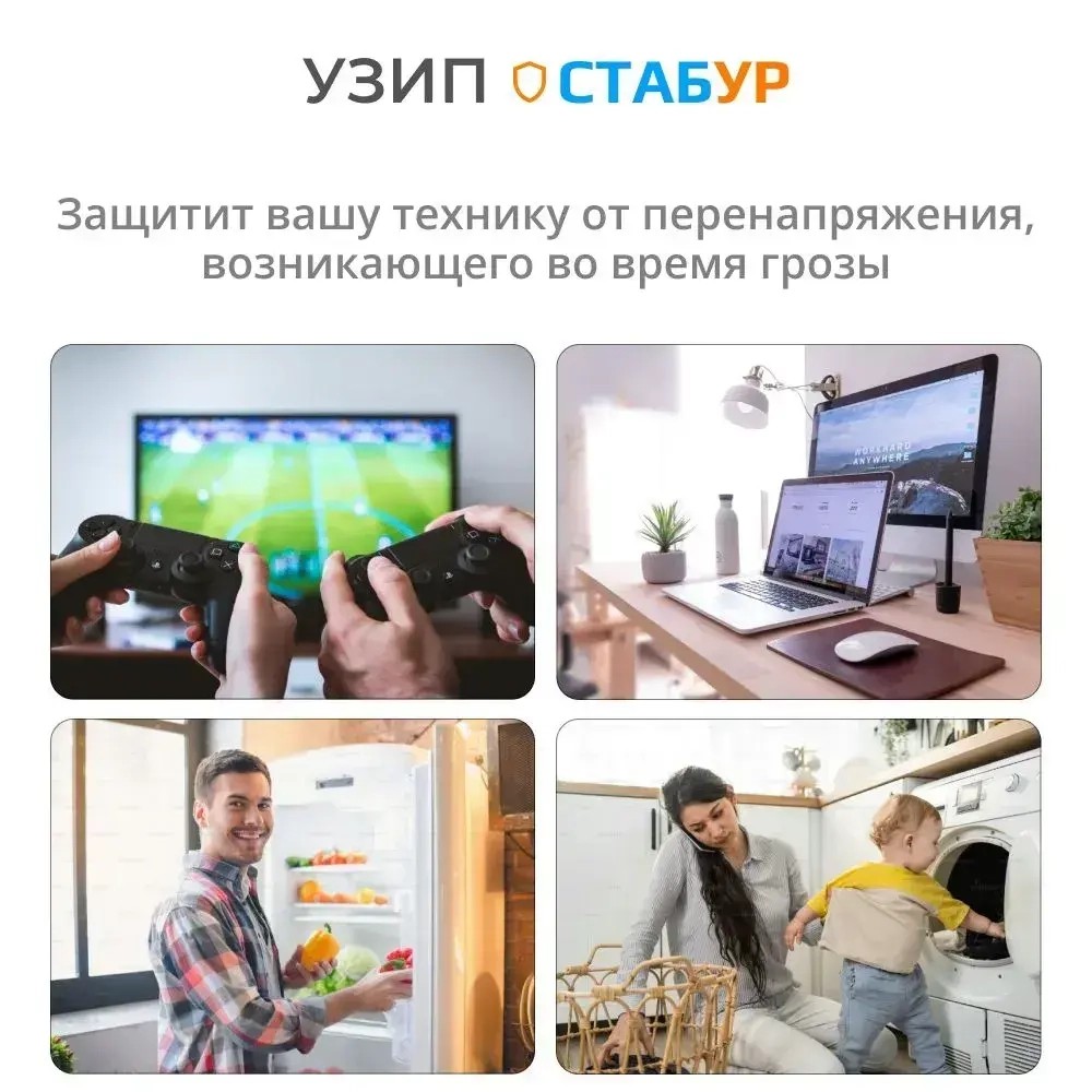 Устройство защиты от импульсных перенапряжений узип 220В Стабур СНИ 4000