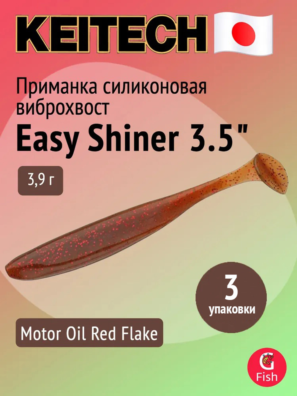 Приманка силиконовая Keitech Easy Shiner 4" PAL #01 Chartreuse Red Flake, 3 упаковки по 7 штук