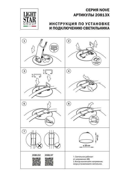 Трековый светодиодный светильник Lightstar Nove 208132