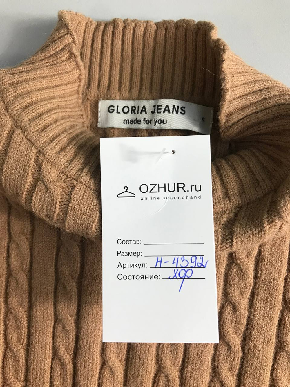 Джемпер Gloria Jeans базового оттенка, маркировка S, визуально 44 размер