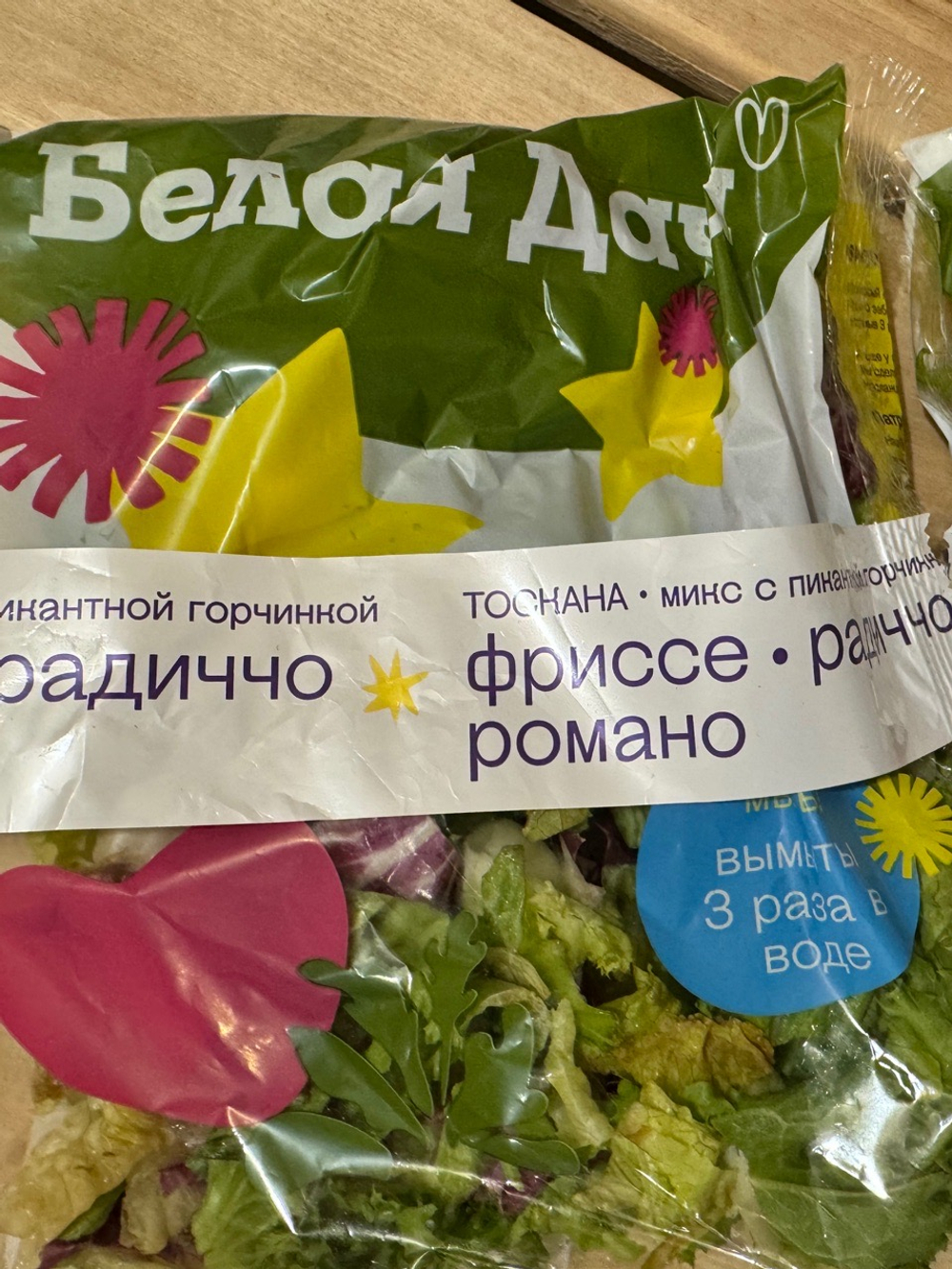 Салат