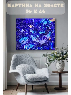 Картина на стену 40 X 50 Мозаика