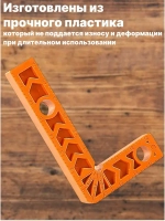 Угольник строительный / Набор угольников пластиковых 4 шт. 80х50 мм