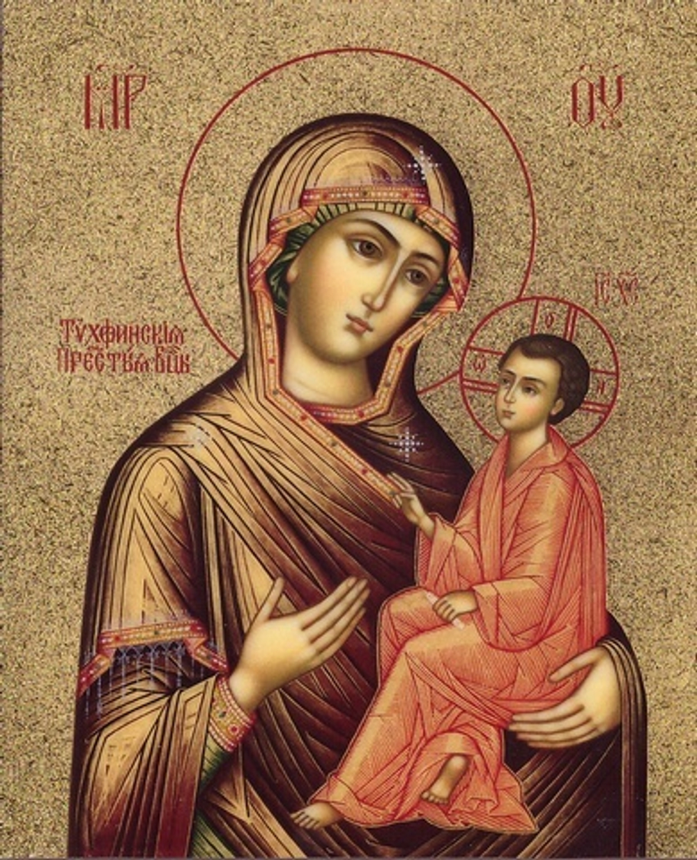 Икона на дереве ультрафиолетовая печать, золочение, поталь. Размер 13х16 см в ассортименте