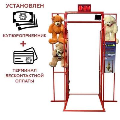 Аттракцион электронный "Турник" с вращающейся перекладиной