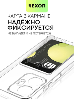 Чехол BROSCORP для realme C55 (арт. RM-C55-HARD-TPU-POCKET)