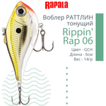 Воблер Rippin' Rap 05, 5см, 9гр, цвет HLW, тонущий