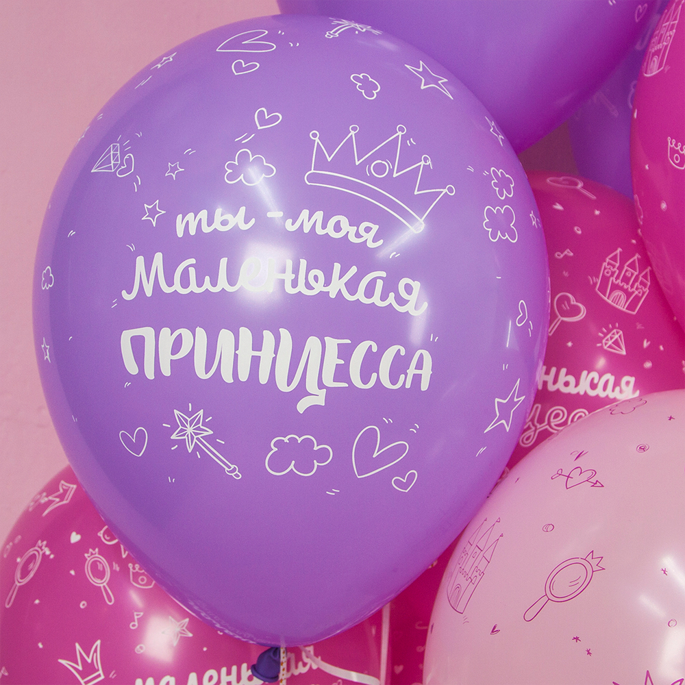 Воздушный Шар (12''/30 см) Маленькая принцесса, Ассорти, пастель, 5 ст