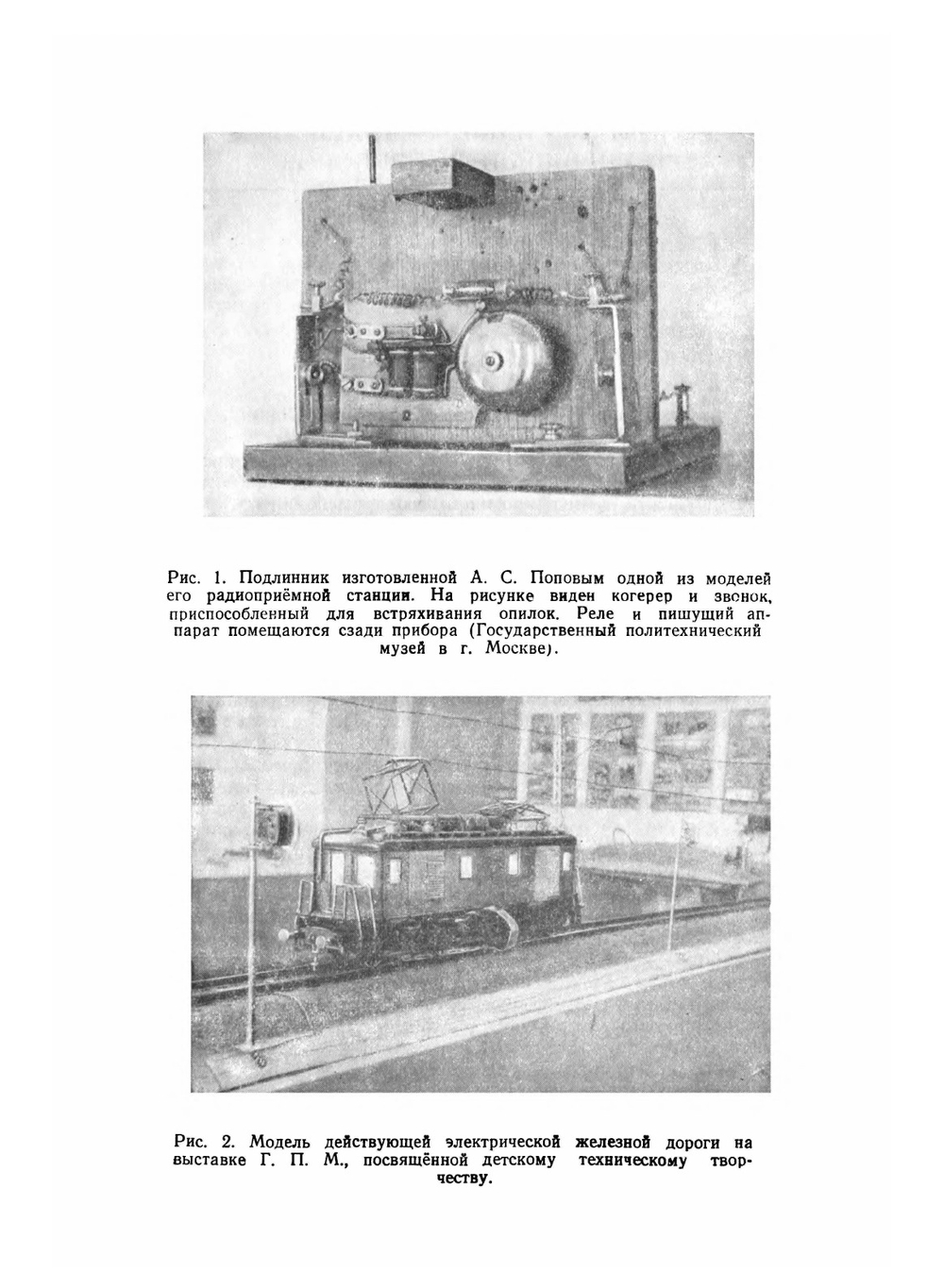 Методика преподавания физики в семилетней школе. Том 3. Основные детали | Е.Н. Горячкин