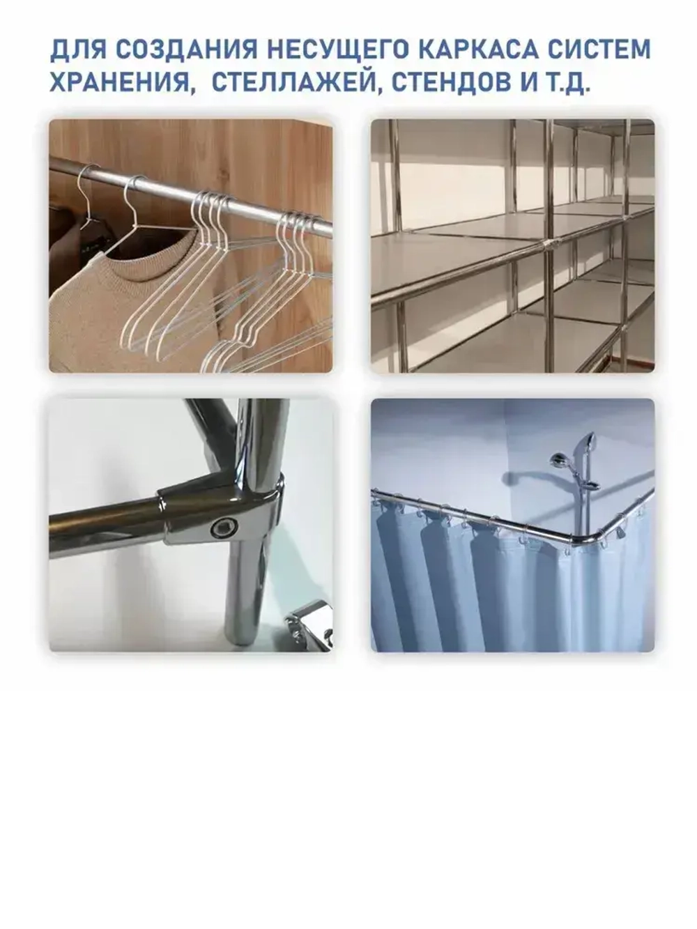 МЕБФУР/Труба хромированная D25мм, толщина стенки 1мм, длина 2000мм х 1шт