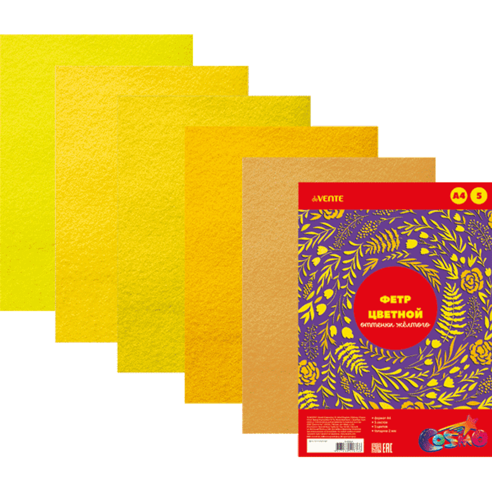 Фетр цветной для творчества deVente Оттенки желтого A4 толщина 2 мм 5 цветов 5 листов