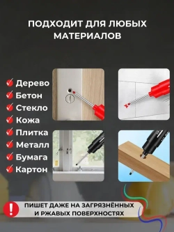 маркер строительный разметочный тонкий с наконечником 20мм 4 шт,черный