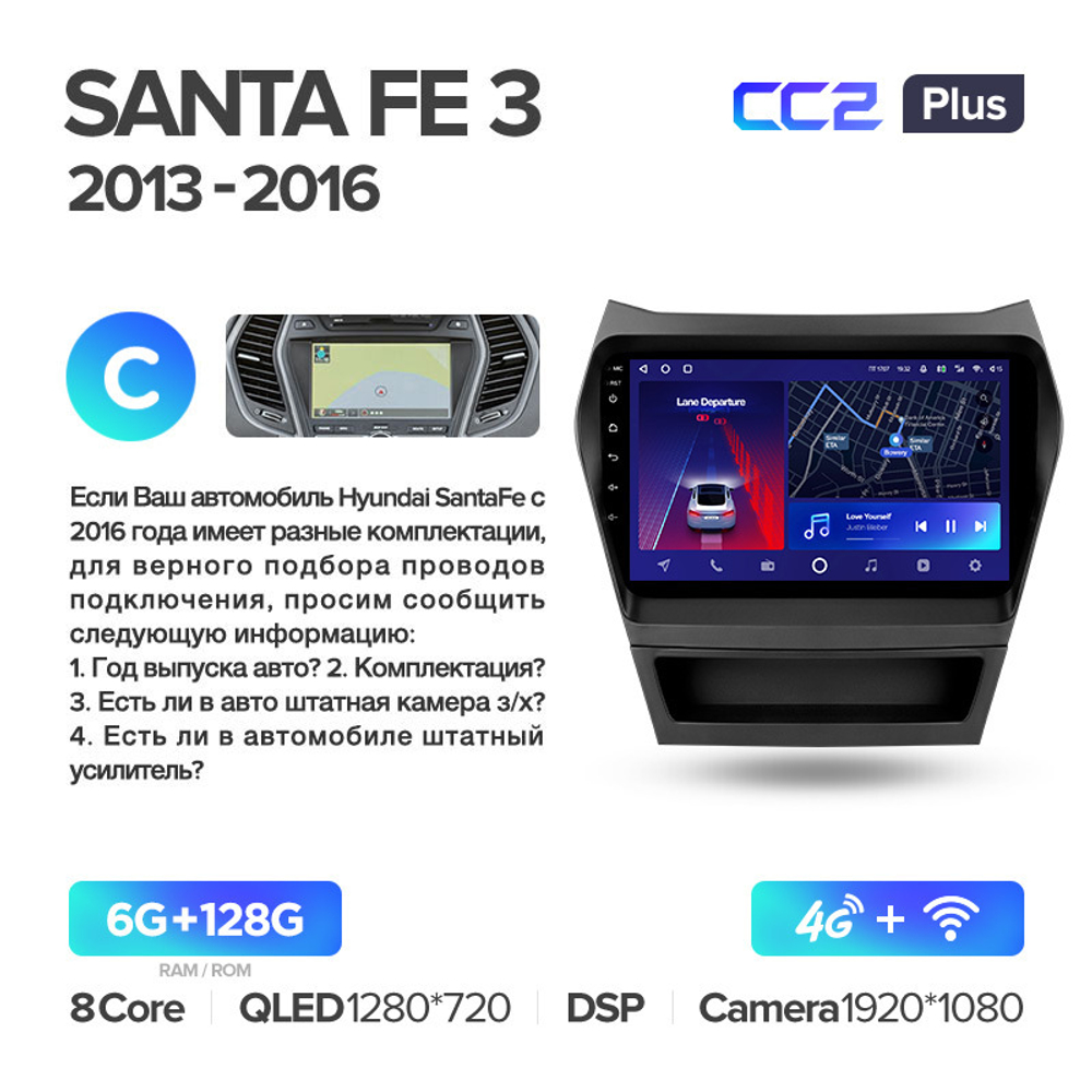 Teyes CC2 Plus 9" для Hyundai Santa Fe 2013-2016