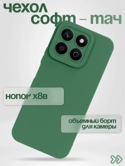 Чехол на Honor X8b