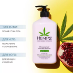 Увлажняющий лосьон для тела Гранат HEMPZ Pomegranate Moisturizer, 500ml