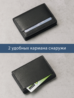 492 R - Футляр для карт с RFID защитой