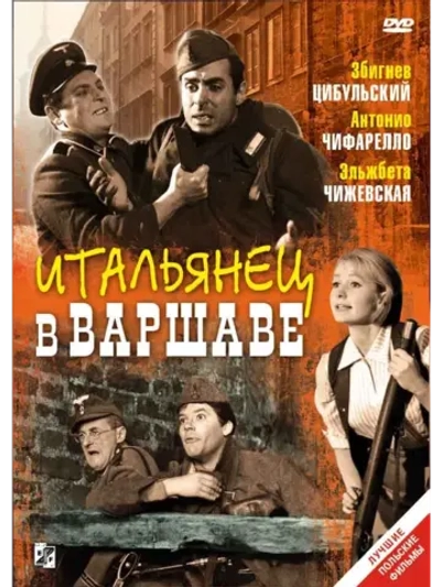 Итальянец в Варшаве (1964) (DVD-R)